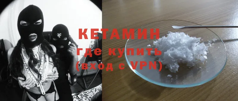 ОМГ ОМГ   Петровск-Забайкальский  КЕТАМИН ketamine 