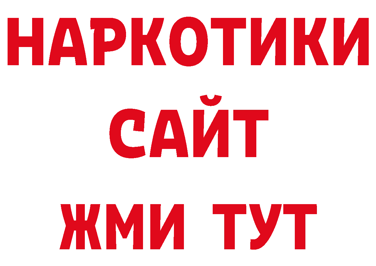 Где купить закладки? нарко площадка официальный сайт Петровск-Забайкальский